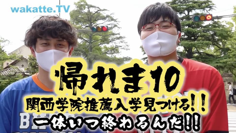 wakatte.TV公式サイト - 日本の学歴社会をブラックに皮肉る！